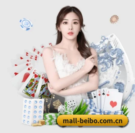 mall-beibo.com.cn APP 界面